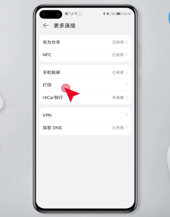 手机怎么连接打印机(2)