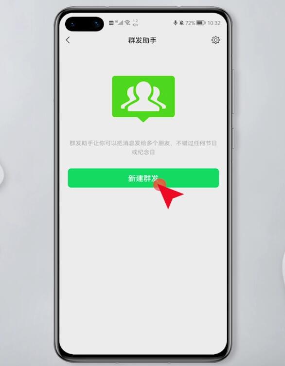 微信群发所有人怎么发(7)