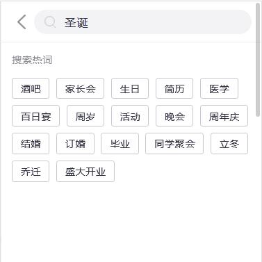 圣诞特惠海报制作教程(4)