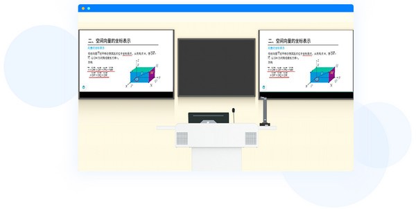 微讲师授课软件