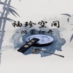 袖珍空间v1.0