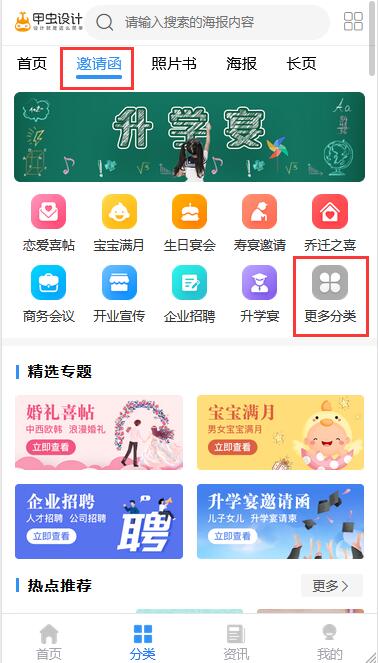 高大上年会邀请函制作教程(4)
