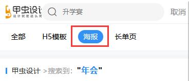 年会排舞海报制作教程(5)