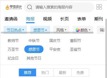 医院感恩节海报制作教程(6)
