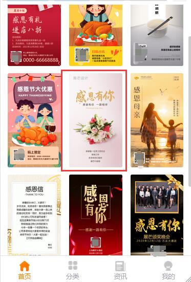 医院感恩节海报制作教程(7)