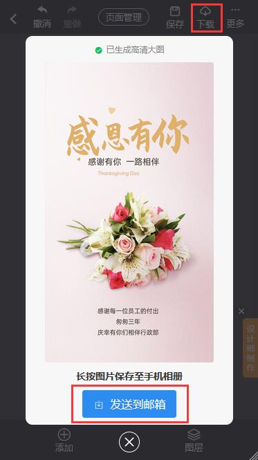 医院感恩节海报制作教程(9)