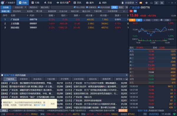 广发操盘手独立交易端