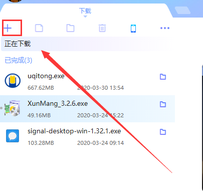 迅雷怎么用11(1)