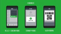 手机支付软件下载