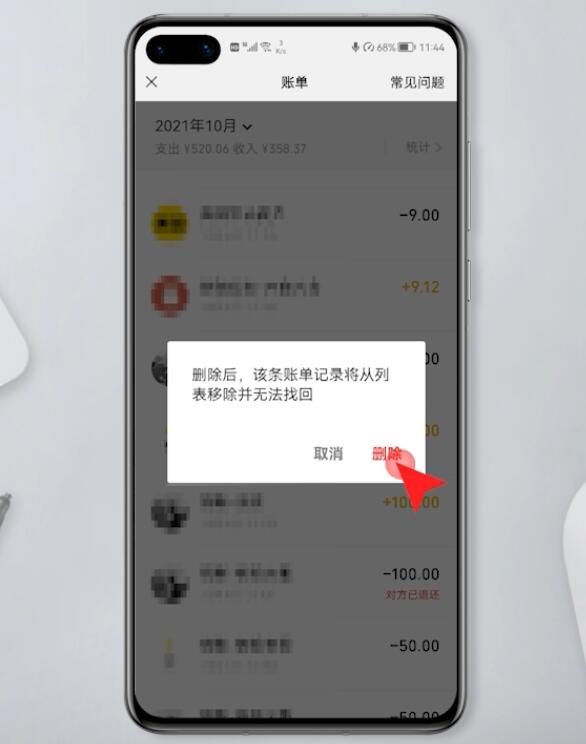 微信转账记录如何彻底删除(7)