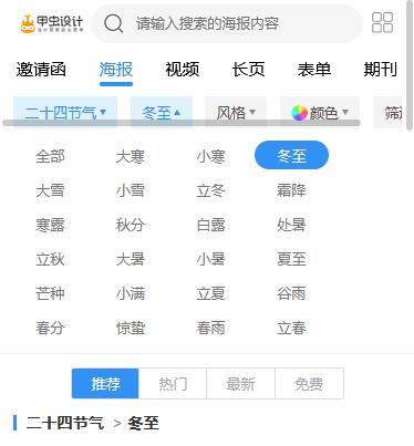 冬至吃饺子海报制作教程(6)