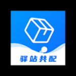 驿站共配v3.0.0