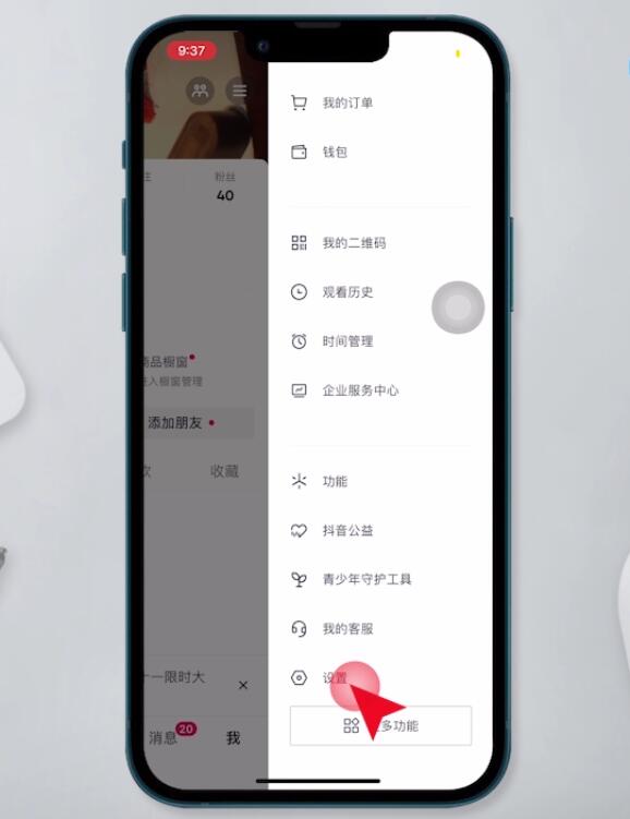 抖音如何隐身(3)