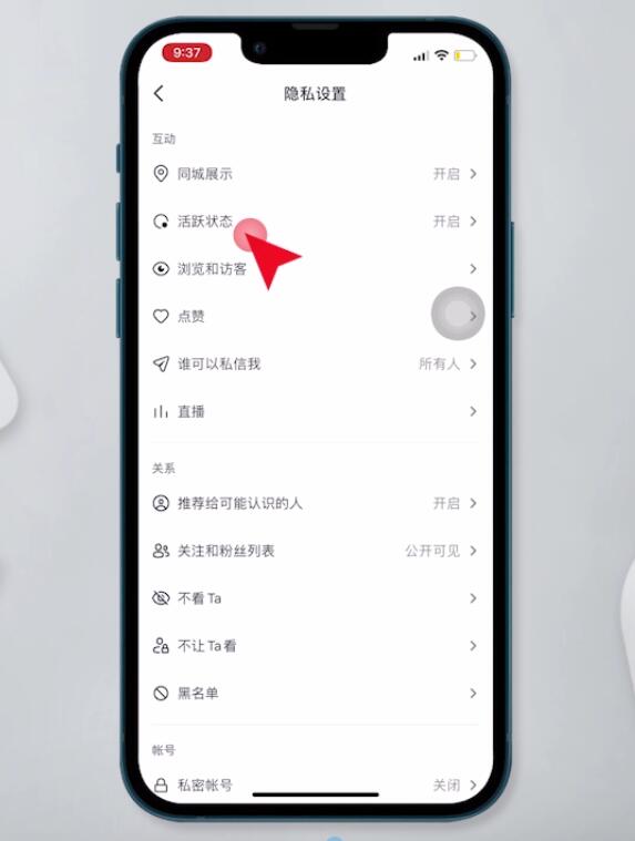 抖音如何隐身(5)