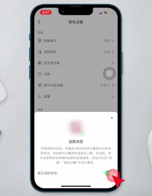 抖音如何隐身(6)