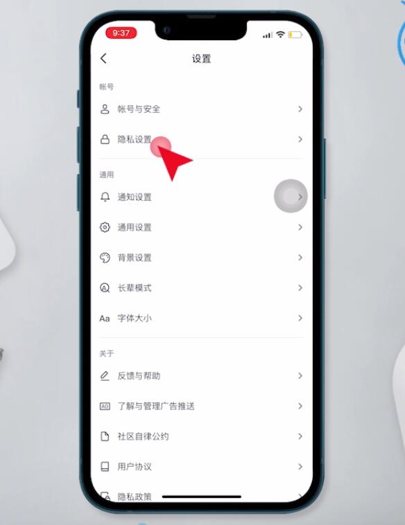 抖音如何隐身(4)
