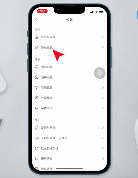 抖音显示在线怎么设置(4)