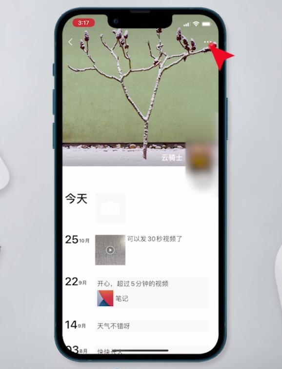 微信给别人点赞记录在哪里(4)