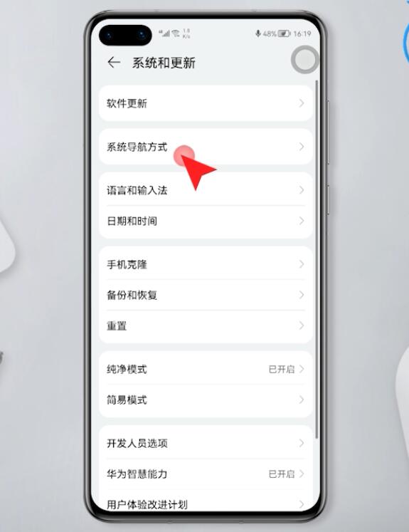 华为手机屏出现白色圆圈怎么去掉(2)
