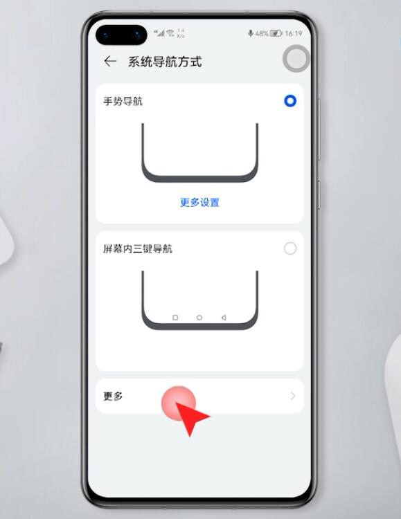 华为手机屏出现白色圆圈怎么去掉(3)
