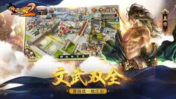 啪啪三国2果盘版