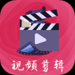 视频制作DIYv4.1.10