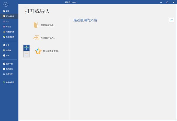 yaanp(网络层次分析法软件)