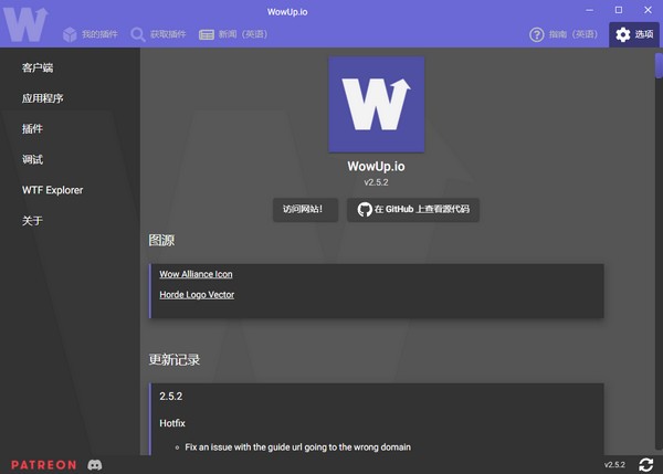 WowUp.io(魔兽插件管理软件)