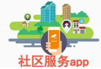 有什么社区服务软件