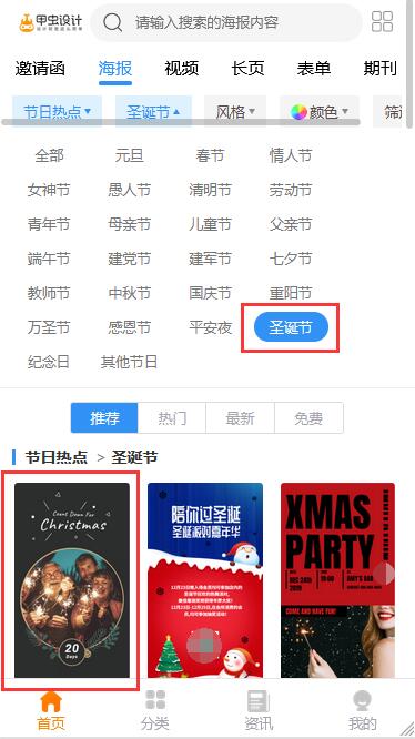 圣诞节海报图片制作教程(6)