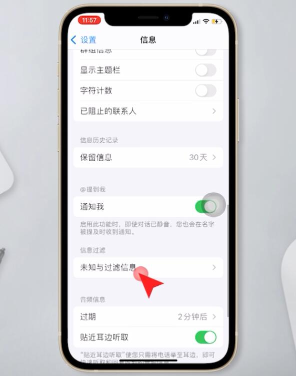 苹果短信拦截怎么设置在哪(2)