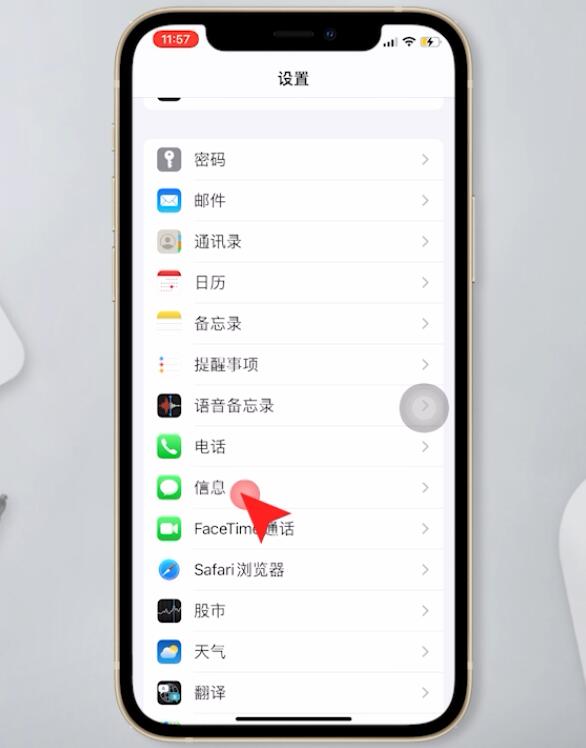 苹果短信拦截怎么设置在哪(1)