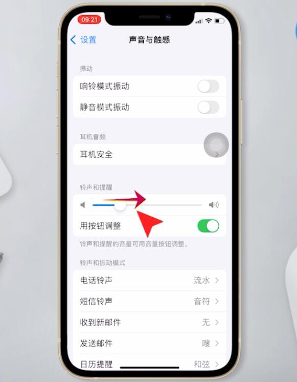 苹果手机怎么调声音大小(3)