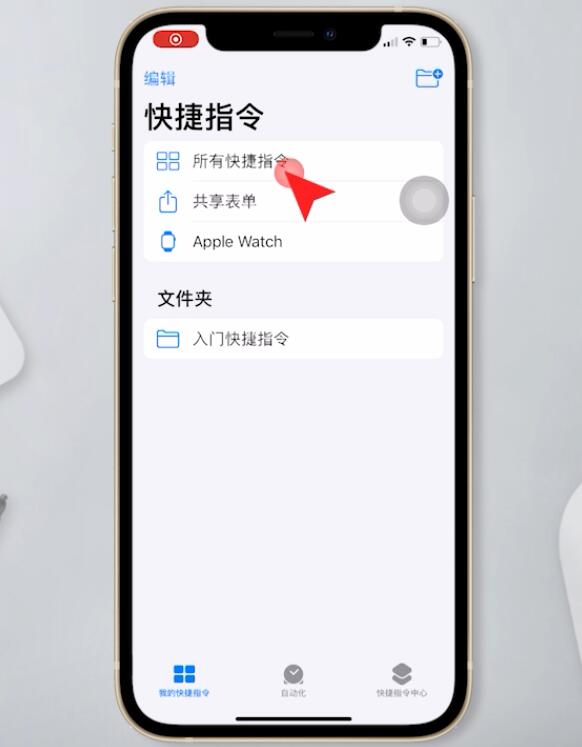 iphone怎么敲击背面出健康码(1)