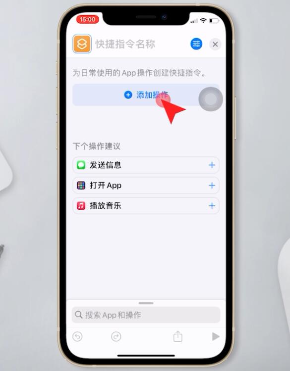 iphone怎么敲击背面出健康码(3)