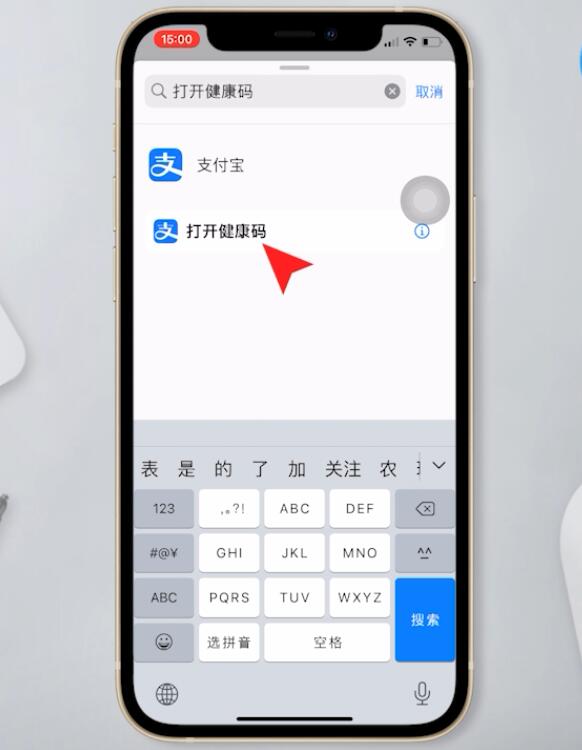 iphone怎么敲击背面出健康码(5)