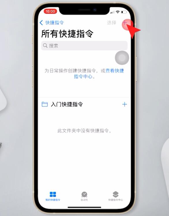 iphone点击背面健康码(2)