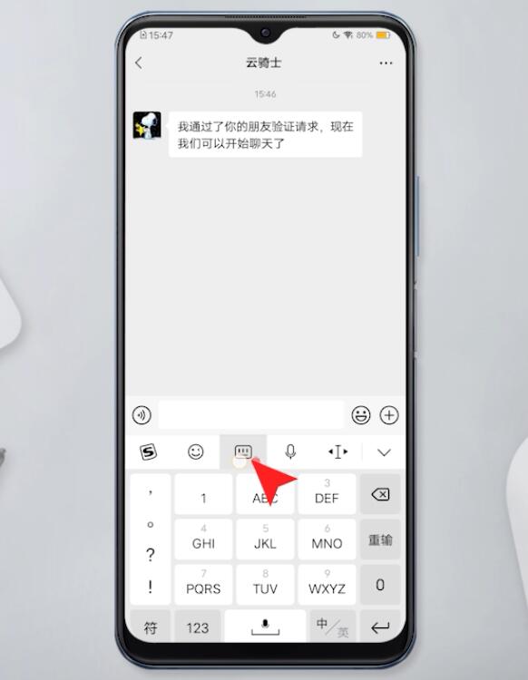 手机上的打勾√怎么打出来(13)