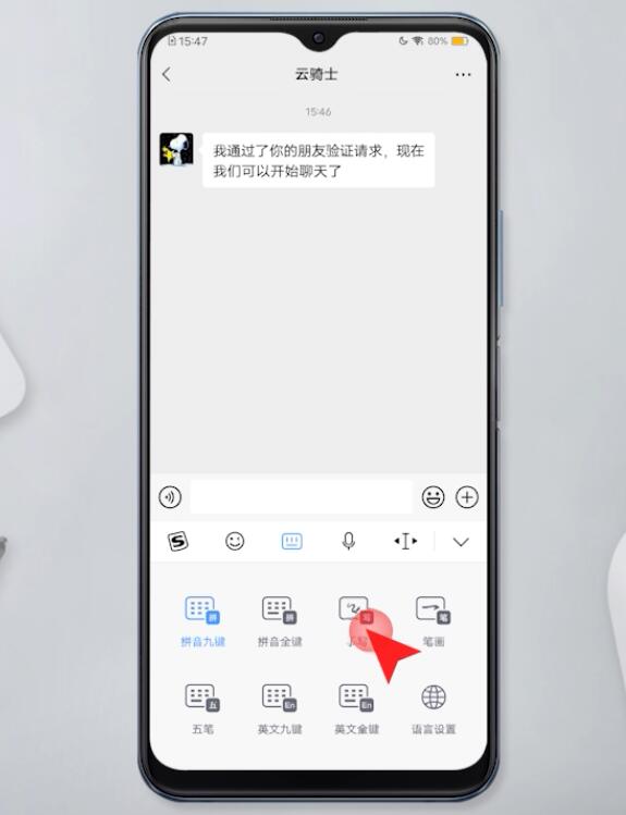 手机上的打勾√怎么打出来(14)