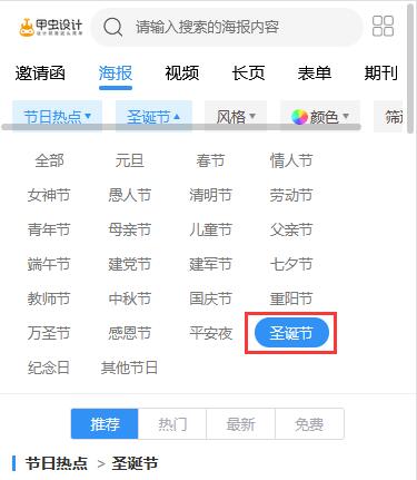 圣诞节促销海报制作教程(6)