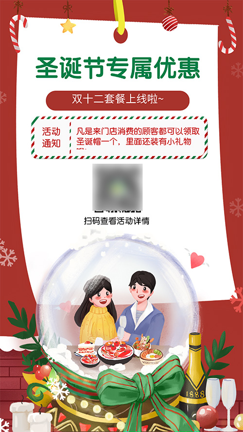 圣诞节促销海报制作教程(10)