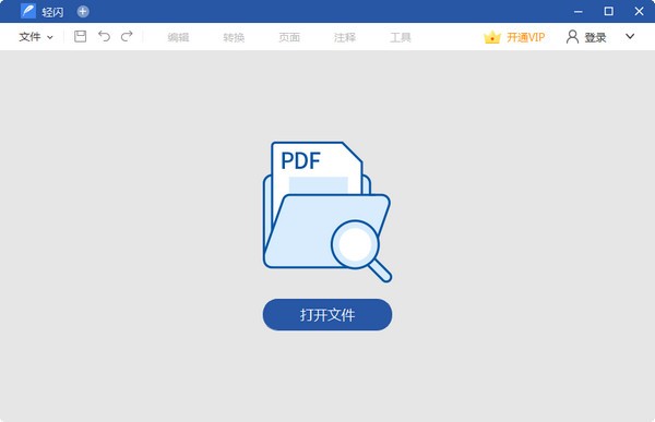 轻闪PDF