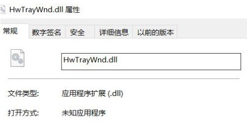 win11华为电脑管家错位修复补丁