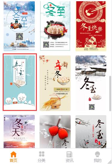 冬至pop海报制作教程(7)