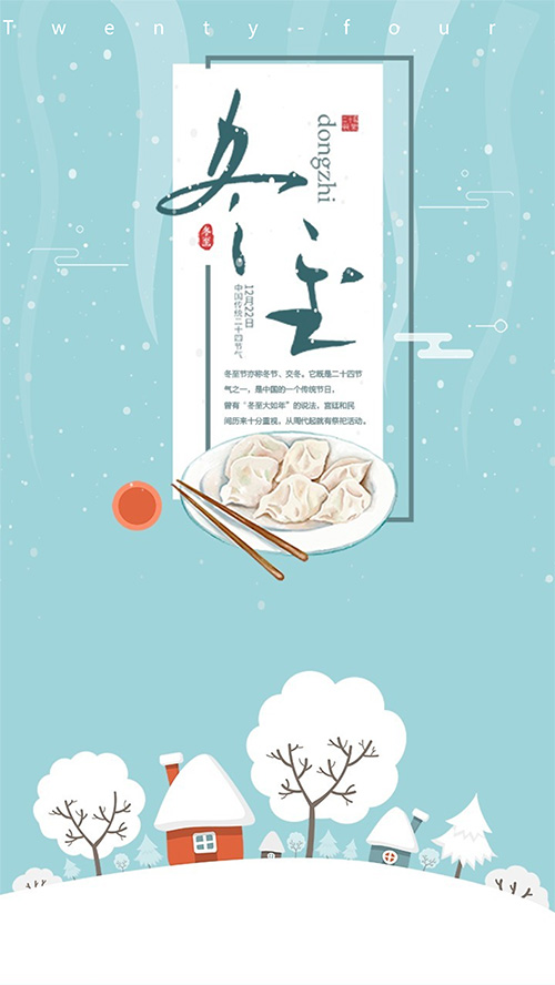 冬至pop海报制作教程(10)