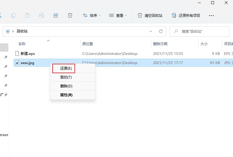 jpg图片弄丢怎么恢复