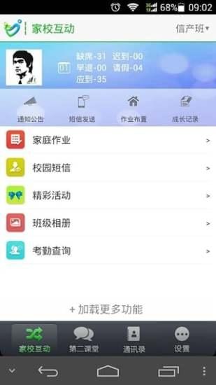 翼课堂