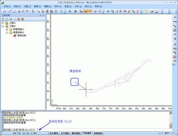 理正边坡综合治理软件(Slope)