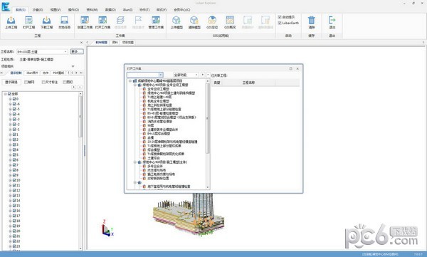 鲁班浏览器(Luban Explorer)