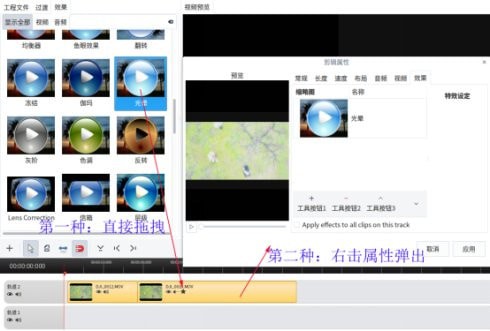 OpenShot Video Editor(视频编辑软件)